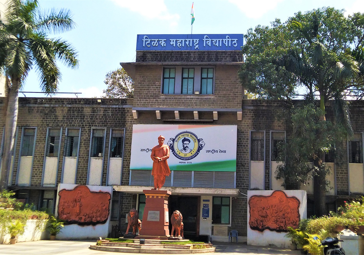 Tilak-Maharashtra-Vidyapeeth